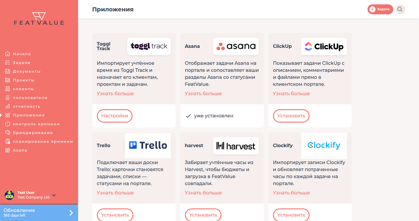 Каталог приложений с инструментами учёта времени и управления проектами