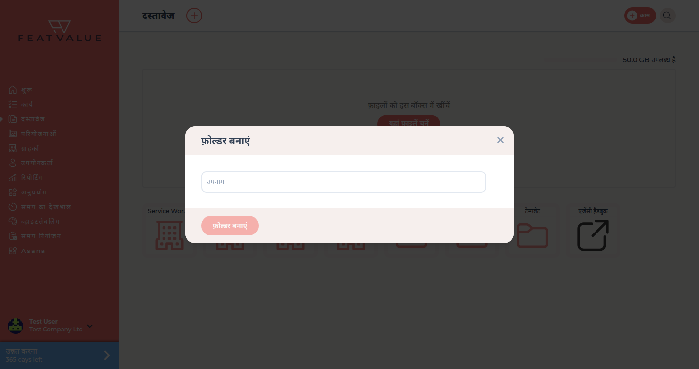 संवाद फ़ोल्डर बनाएं नाम फ़ील्ड और बटन फ़ोल्डर बनाएं के साथ