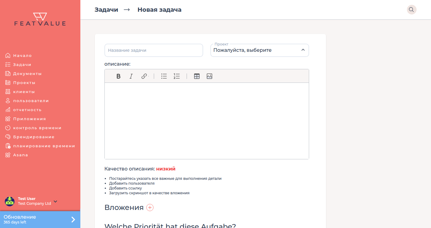Форма Новая задача с названием, проектом, описанием и вложениями