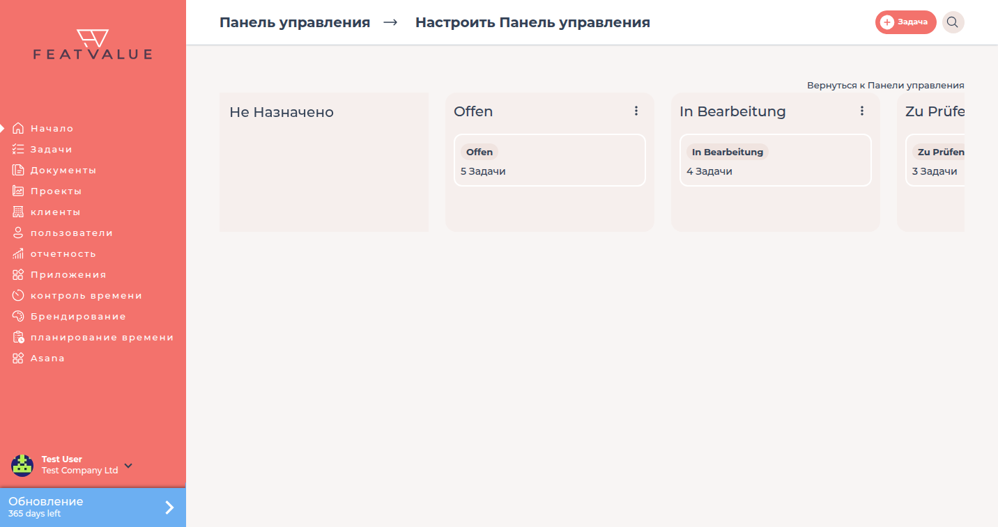 Диалог Настроить на дашборде с выбираемыми колонками рабочего процесса