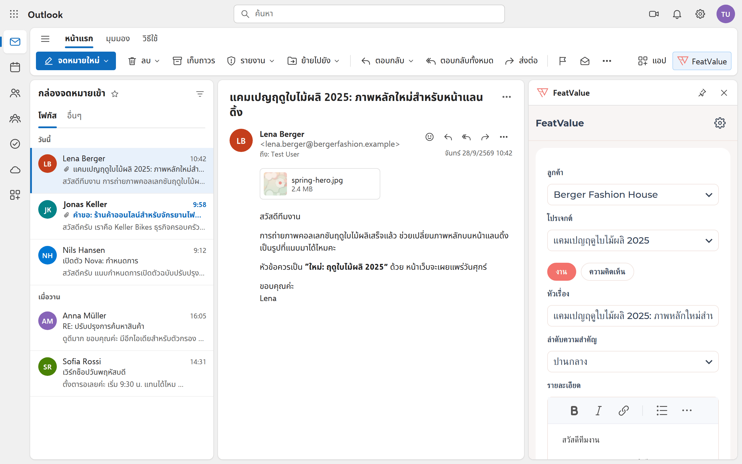 บานหน้าต่าง FeatValue ข้างอีเมลที่เปิดอยู่ใน Outlook พร้อมลูกค้า โปรเจกต์ หัวเรื่อง และรายละเอียด