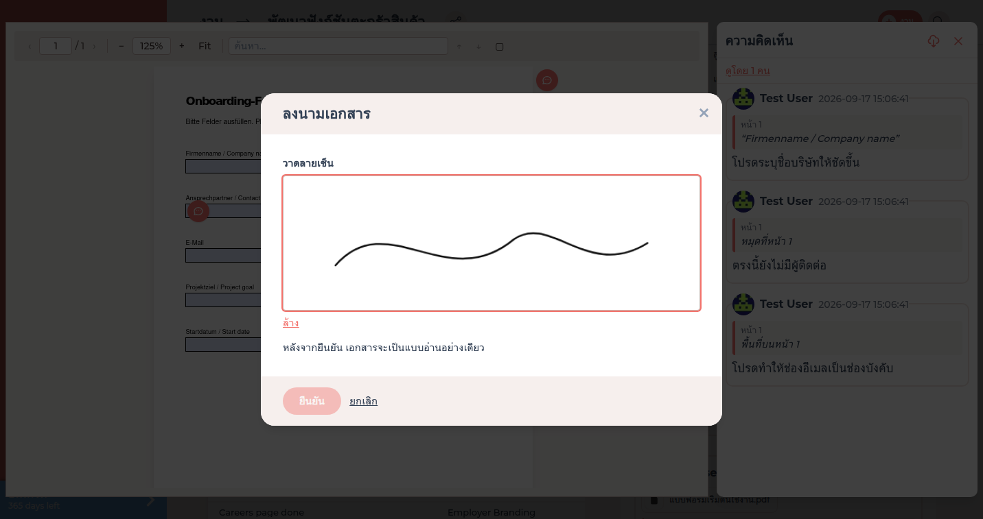 กล่องโต้ตอบ ลงนามเอกสาร พร้อมช่อง วาดลายเซ็น เหนือ PDF ที่เปิดอยู่