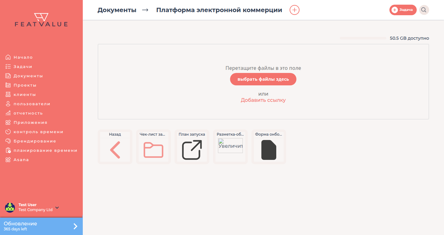 Папка проекта E-Commerce Plattform с плиткой Назад, папкой Чек-лист запуска и ссылкой План запуска