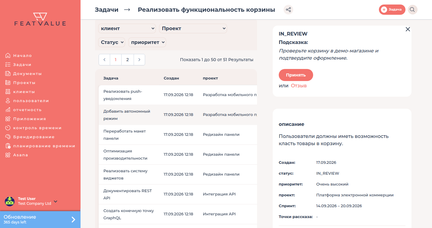 Карточка задачи со статусом На экзамене, кнопками Принять и Отзывы и описанием проверки