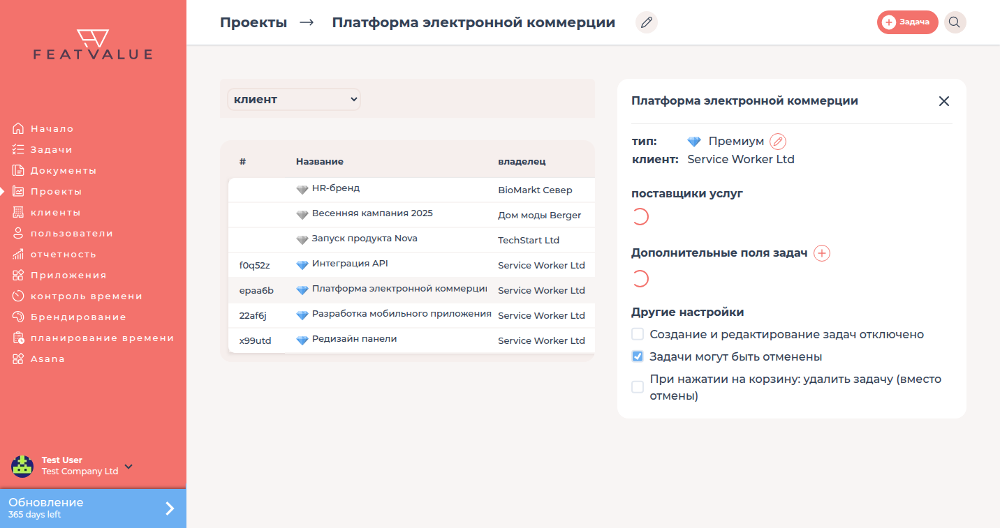 Проект с несколькими дополнительными полями задач и рабочим процессом По умолчанию