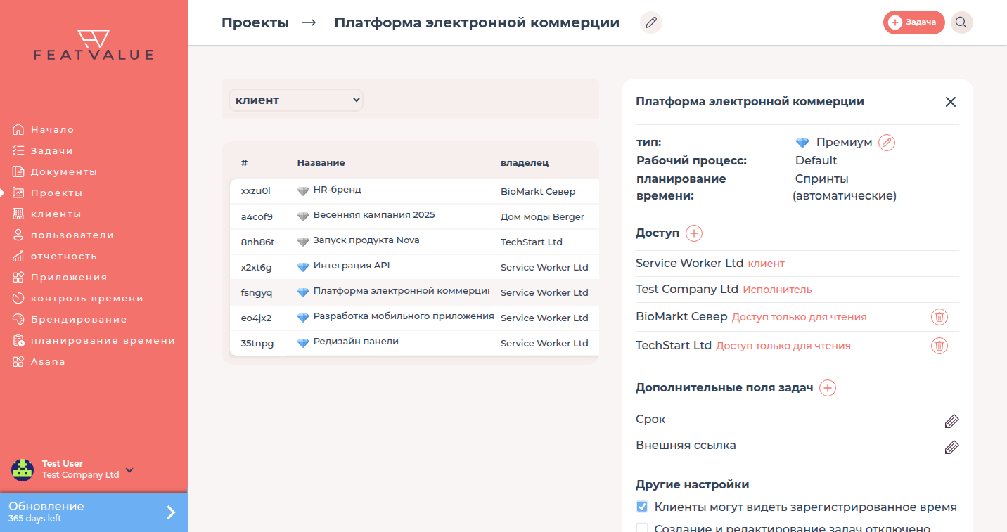 Открытый проект E-Commerce Plattform с настройками в боковой панели