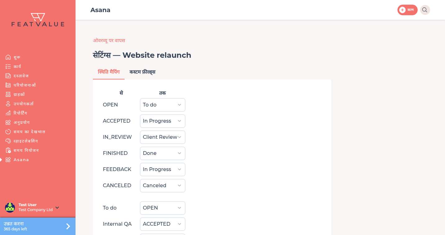 Asana परियोजना समायोजन स्थिति मैपिंग के साथ, नीचे FeatValue स्थिति के साथ आंतरिक QA